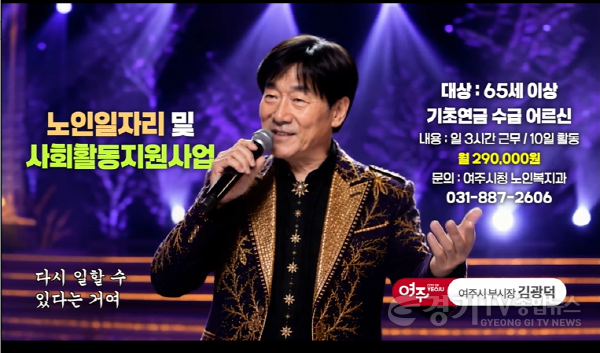 [크기변환]03-여주시 부시장, AI 트로트 가수로 깜짝 변신..시민 맞춤형 시정 홍보 나서.png
