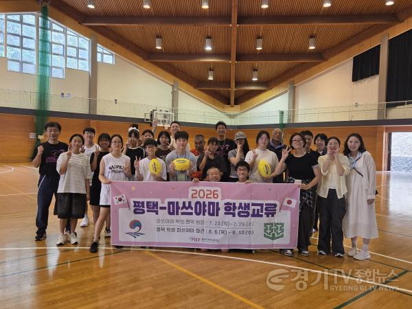 [크기변환]13-1 평택시국제교류재단 청소년 해외 교류 통해 글로벌 역량 강화.jpg
