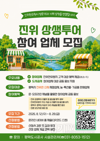 [크기변환]상생투어 모집 홍보포스터.png
