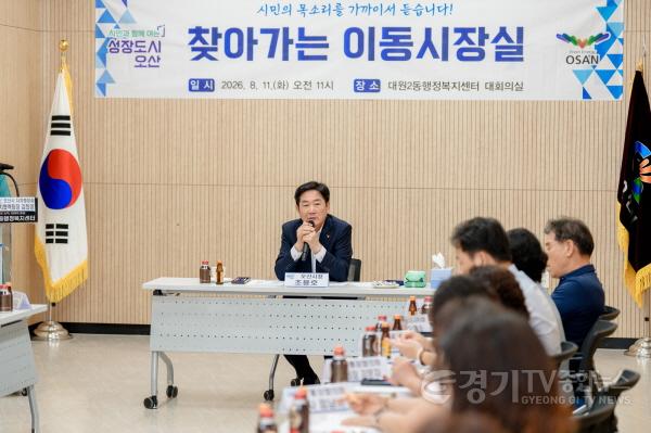 [크기변환]1.조용호 오산시장, 대원2동 찾아 주민 목소리 청취-1.jpg