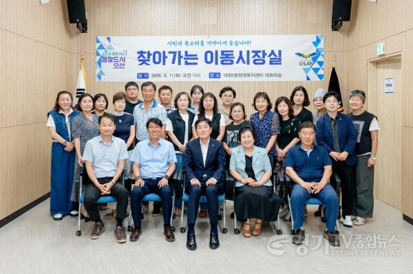 [크기변환]1.조용호 오산시장, 대원2동 찾아 주민 목소리 청취-2.jpg
