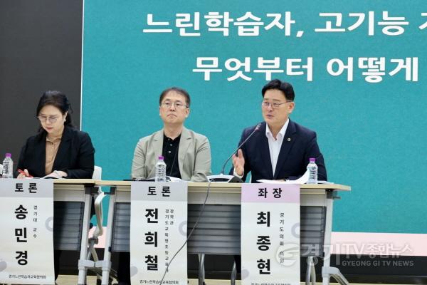 [크기변환]260811_최종현_의원__“느린학습자_교육권__현장에서_체감하는_지원으로_이어져야”_(4).jpg