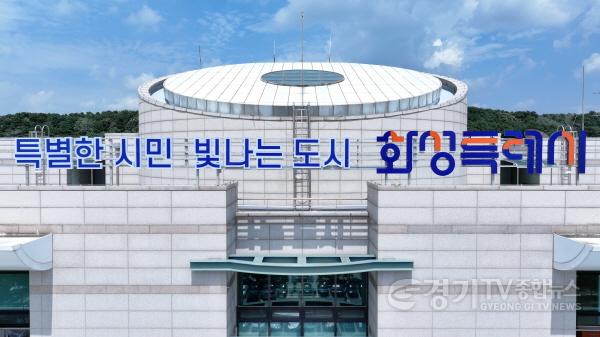 화성특례시(2026년).jpg