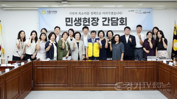 [크기변환]민생현장간담회(시흥시어린이집연합회)_참석 의원 - 김선옥 의장, 윤석경 부의장, 정은수 교육복지위원장, 안기호 의원, 양범진 의원, 송지혜 의원, 정미라 의원.jpg