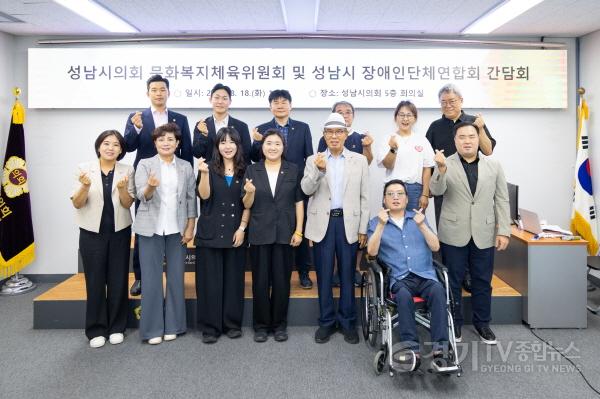 [크기변환][크기변환]2026-08-18 성남시 장애인 연합회.jpeg