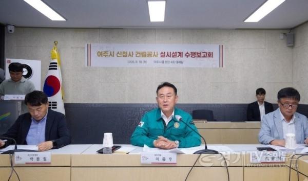[크기변환]01-여주시 신청사 건립사업 실시설계 경과보고회 개최.jpg