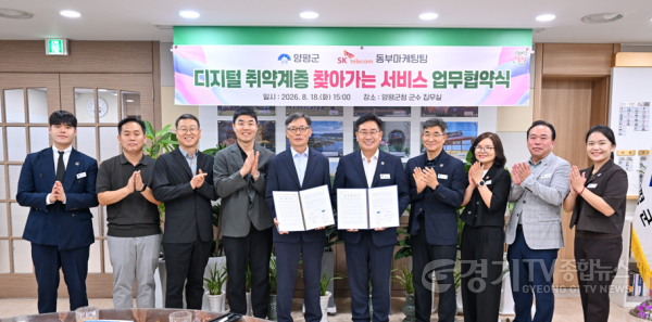 [크기변환]01-2 디지털 취약계층 서비스 업무협약.png