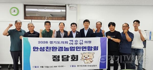 [크기변환]260820_백승기·이주현_의원__안성_친환경농업_현장_목소리_청취_(2).jpg
