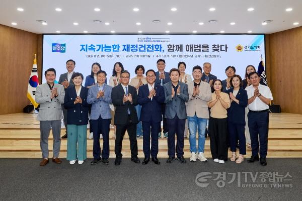 [크기변환]재정진단 토론회 사진.jpg