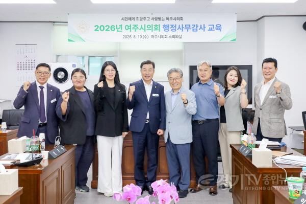 [크기변환]260819 행정사무감사 교육 (18).jpg