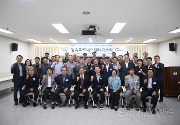 [크기변환](0820)[미래도시과]남양주시, 전국 최초 신도시 지역상생모델 ‘왕숙 파트너스센터’ 개소(사진3).jpg