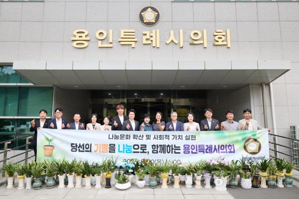 [크기변환]20260820 용인특례시의회, 개원 축하 화분 등 100여 점 아름다운가게에 기부(1).jpg