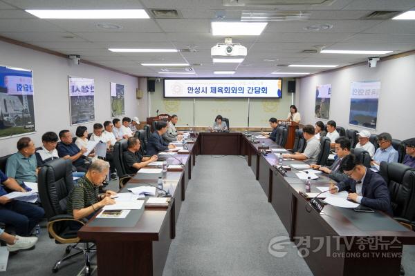 [크기변환]안성시의회  안성시체육회와 간담회 개최 (3).jpg