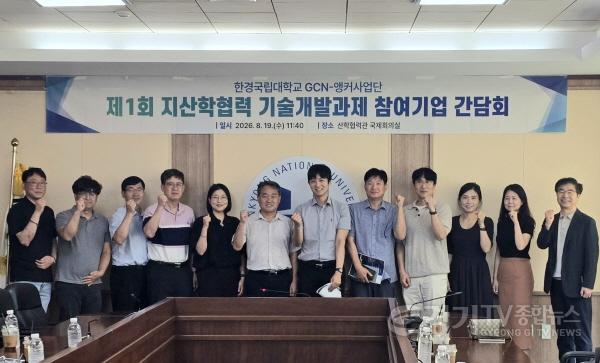 [크기변환]앵커사업단 사진.jpg