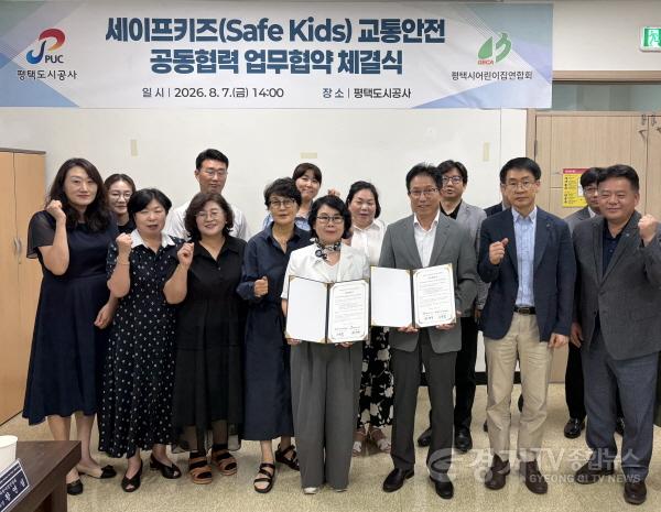 [크기변환]사본 -보도자료 사진2(평택시어린이집연합회 업무협약).jpg