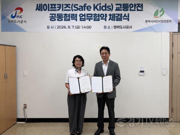 [크기변환]사본 -보도자료 사진1(평택시어린이집연합회 업무협약).jpg