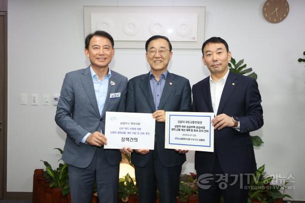 [크기변환](0821)[미래도시과]최현덕 남양주시장, 국토부에 도심 신규 공공택지 선제적 교통 대책 마련 촉구(사진1).jpg