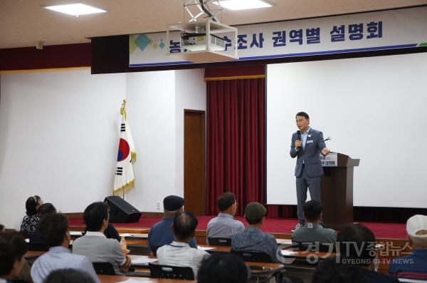 [크기변환](0821)[농생명정책과]‘경자유전 원칙 확립한다’… 남양주시, 농지 전수조사 추진 및 권역별 설명회 개최(사진1).jpg