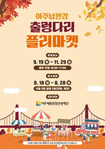 [크기변환]플리마켓 보도사진1.jpg