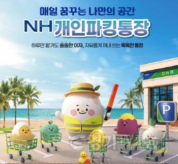 [크기변환][크기변환]파킹통장(보도용).jpg