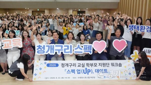 [크기변환]사진1)이재준 수원특례시장, “초등학생들의 창의적인 성장을 위해 헌신해 주신 청개구리 교실 학부모 지원단에 감사드린다”.jpg