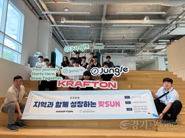 [크기변환]4-3. 용인특례시가 지역 기업서 청소년 진로체험 행사를 진행했다(크래프톤).jpg