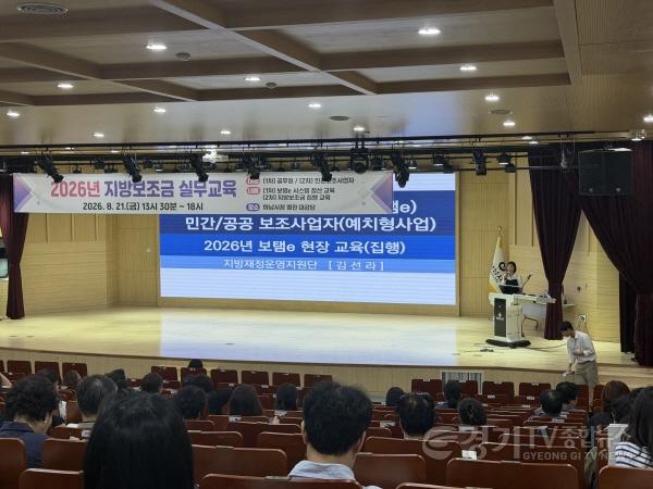 [크기변환](사진)하남시, 지방보조금 현장교육으로 재정관리 역량 강화.jpg