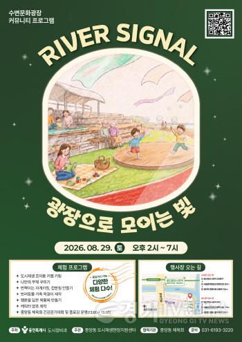 [크기변환]2. 용인특례시 중앙동 수변문화광장 문화행사 홍보 포스터.jpg