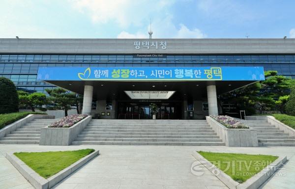 [크기변환]1_평택시청_전경.jpg