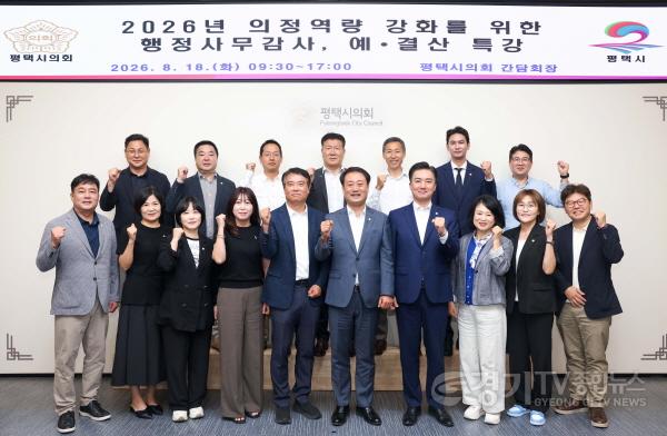[크기변환]사진1) 행정사무감사 교육에 참석한 평택시의회 의원.jpg