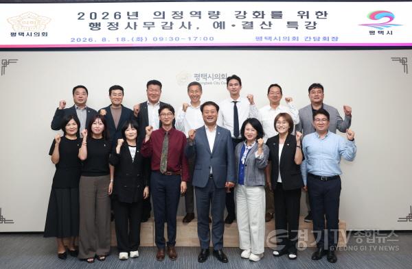[크기변환]사진2) 예·결산 교육에 참석한 평택시의회 의원.jpg