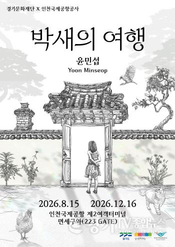 [크기변환]박새의_여행_공항.jpg