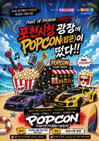 [크기변환]1. 포스터.png