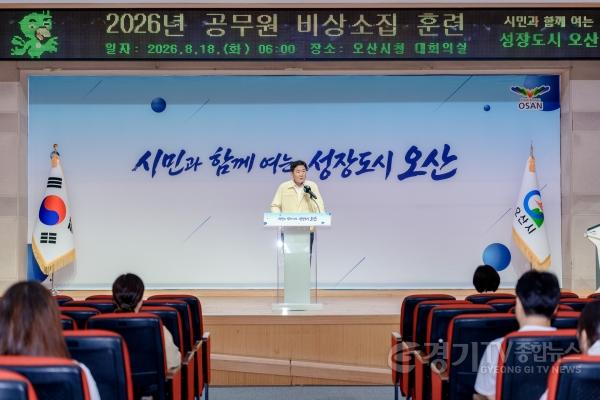 [크기변환]1.오산시, 2026년 을지연습 마무리...비상대비 역량 강화-1.jpg