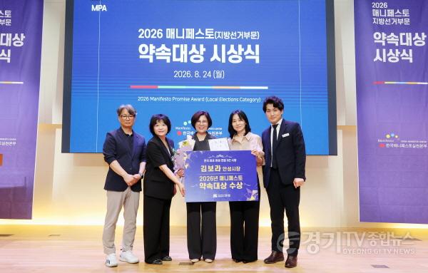 [크기변환]추가 (전략기획담당관) 안성시, 2026 매니페스토 약속대상 ‘선거공약서 분야’ 수상 (2).jpg