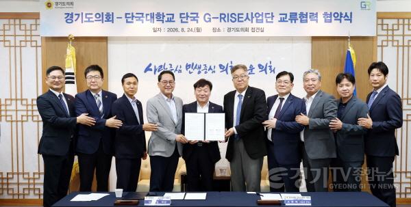 [크기변환]260824_남종섭_의장__단국대_G-RISE사업단과_손잡고_의정·교육_교류_확대_(2).jpg