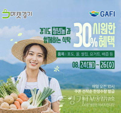 [크기변환]마켓경기(청년농).png