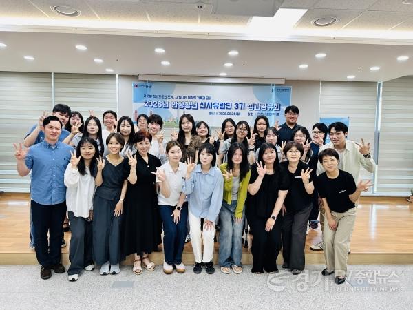 [크기변환]신사유람단3기 성과공유회.jpg
