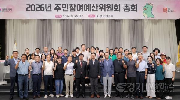 [크기변환]7-4. 용인특례시는 25일 ‘주민참여예산위원회 총회’를 개최했다.JPG
