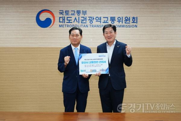 [크기변환]조용호 오산시장, 국토교통부 대광위 교통현안 건의(2026.8.25.)-1.JPG