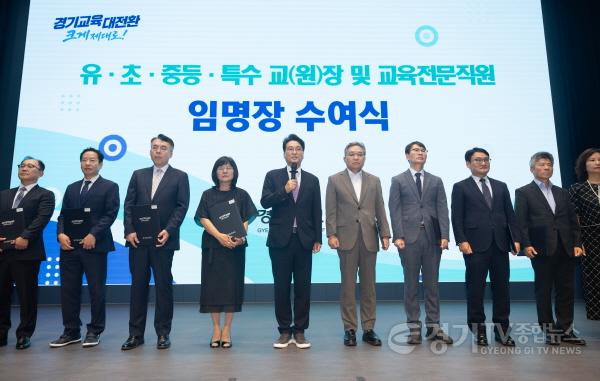 [크기변환]260825_경기도교육청__9월_1일_자_교원장__교육전문직원_임명장_수여식(사진1).jpg
