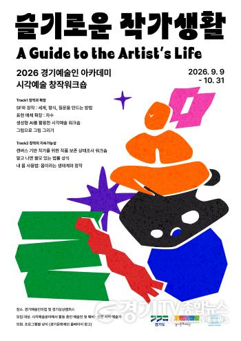 [크기변환]0. 슬기로운작가생활_포스터.jpg