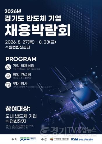 [크기변환]채용박람회 포스터.jpg