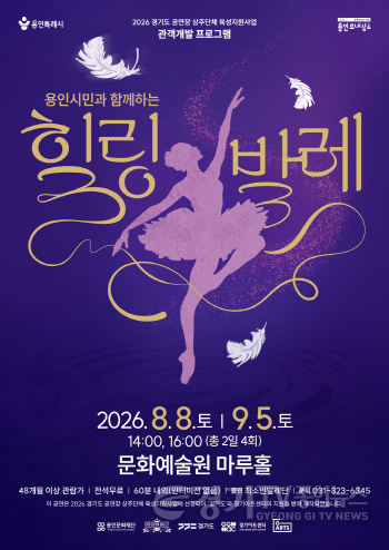 [크기변환][포스터] 공연 힐링발레.png
