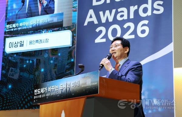 [크기변환]6-2. 26일 ‘제9회 굿시티포럼 2026’에 참석한 이상일 시장이 주제 발표를 하고 있다.jpg