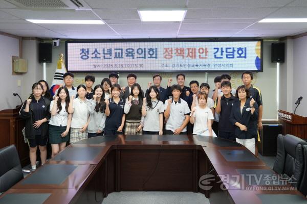 [크기변환]260826 안성학생자치연합회(청소년의회)  안성시의회 방문 (2).jpg