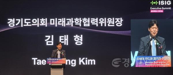 [크기변환]260826_김태형_미래과학협력위원장__'2026_차세대_반도체_패키징_산업전'_개막식_참석_(2).jpg