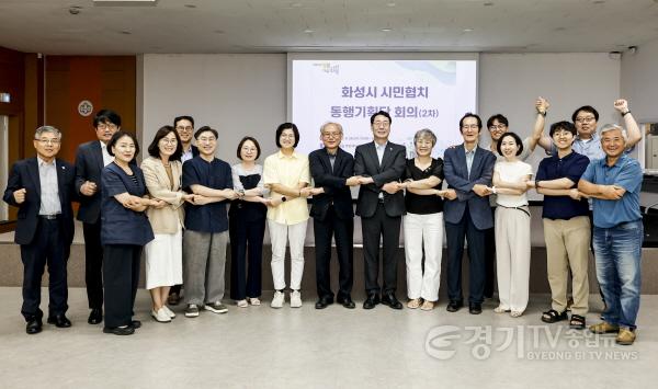 [크기변환]12-5. 정명근 화성특례시장이 26일 화성시 시민협치 동행기획단 회의 참석자들과 기념촬영을 하고 있다.jpg