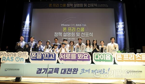 [크기변환]13-3. 정명근 화성특례시장을 비롯한 화성오산 폰 프리 스쿨 정책설명회 참석자들이 선포식 후 기념촬영을 하고 있다(1).jpg