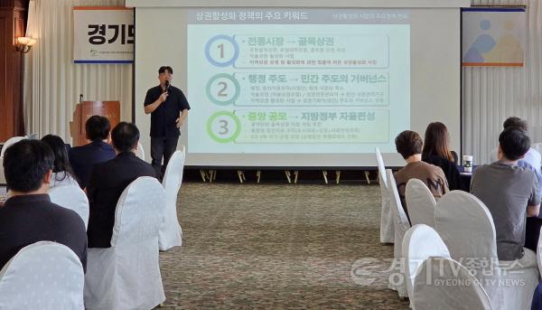 [크기변환]260826_[사진자료] 경상원, ‘2026년 경기도 상권 친화형 도시 조성 사업’ 워크숍 개최…상권 활성화 사례 공유.jpg